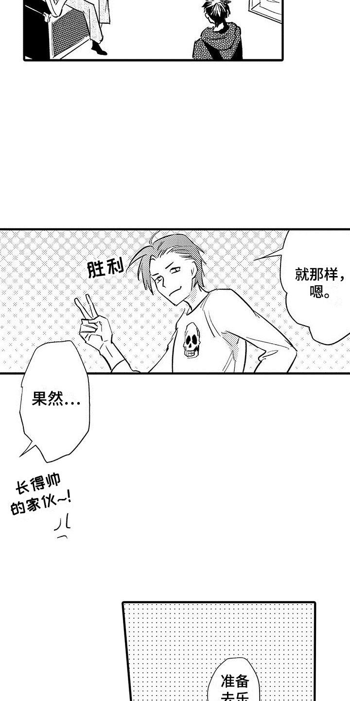 第2章：出错了3
