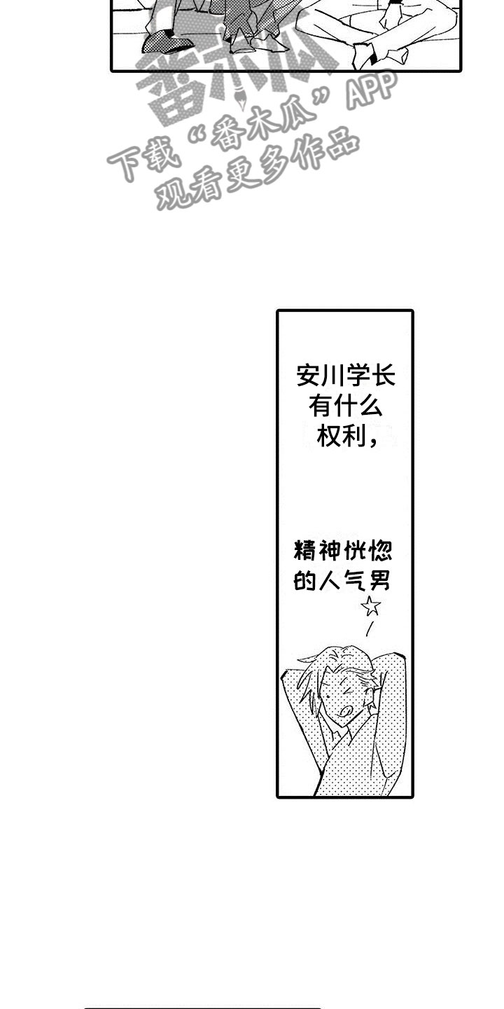 第12章：拒绝6