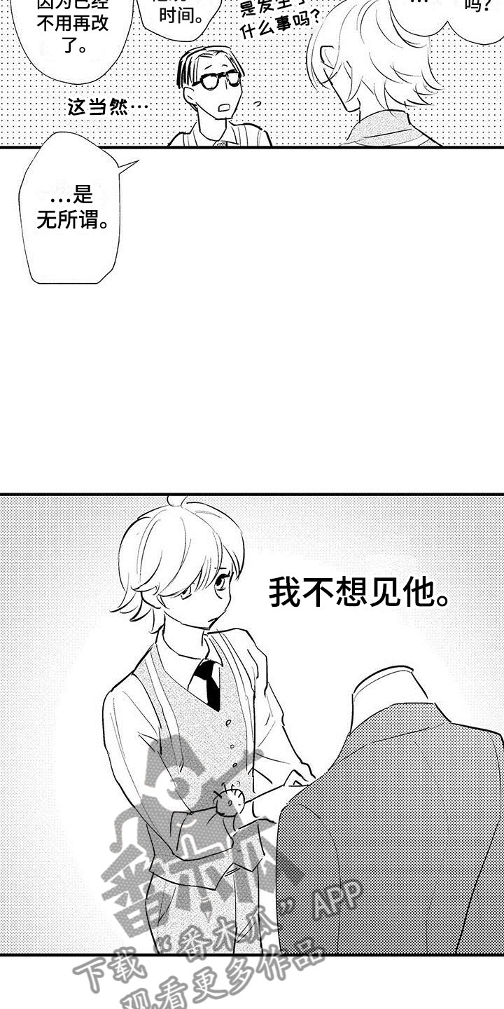 第27章：闯祸了9