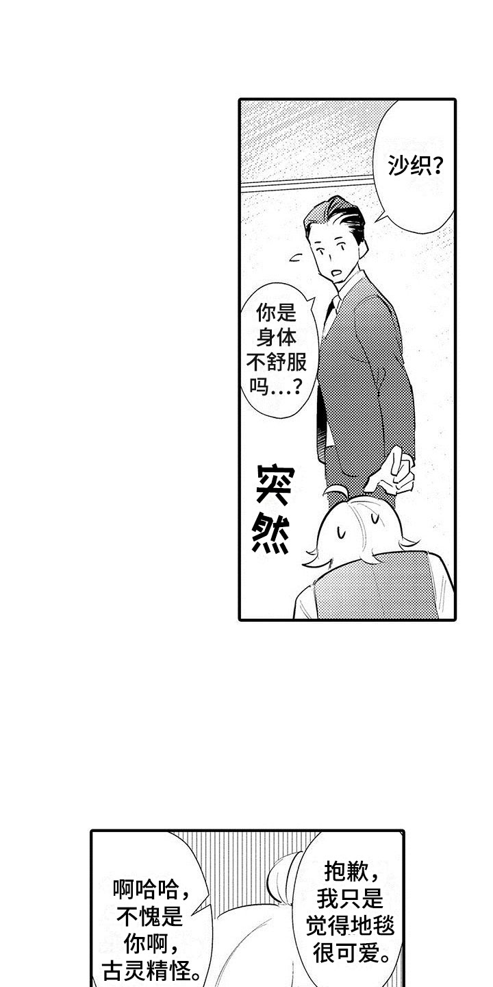 第24章：裁缝的幸福8