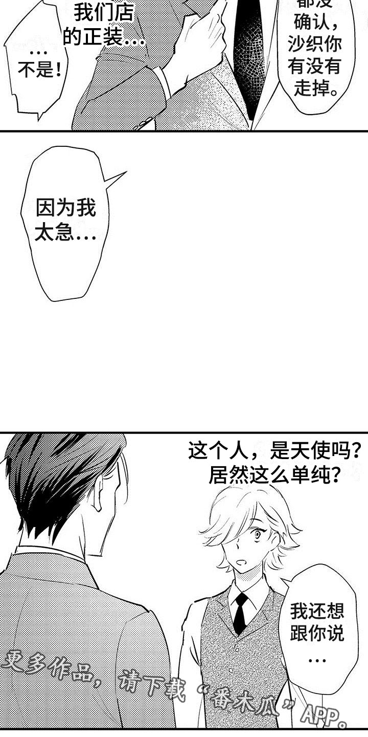 第27章：闯祸了17