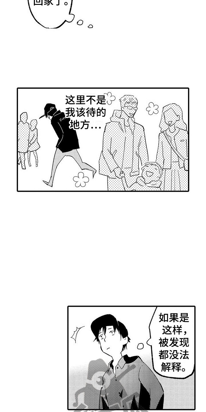 第17章：脚踏两条船3