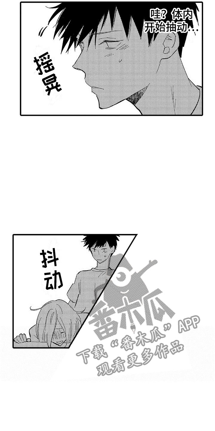 第21章：天赐良机14