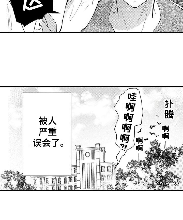 第3章：偷窥癖20