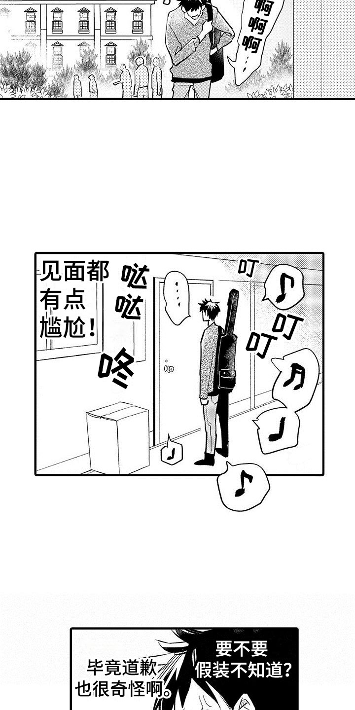 第3章：偷窥癖8