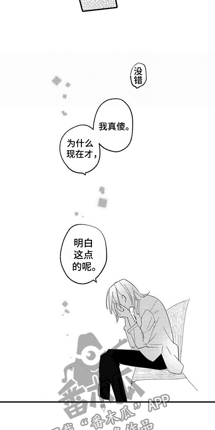 第23章：想成为他12