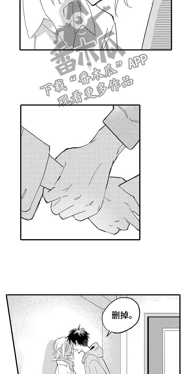 第14章：暧昧4