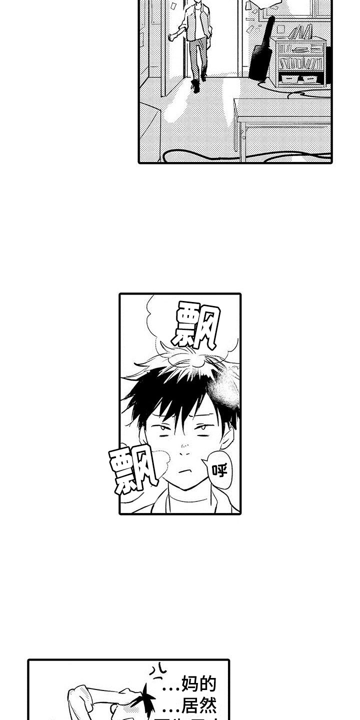 第1章：目睹12