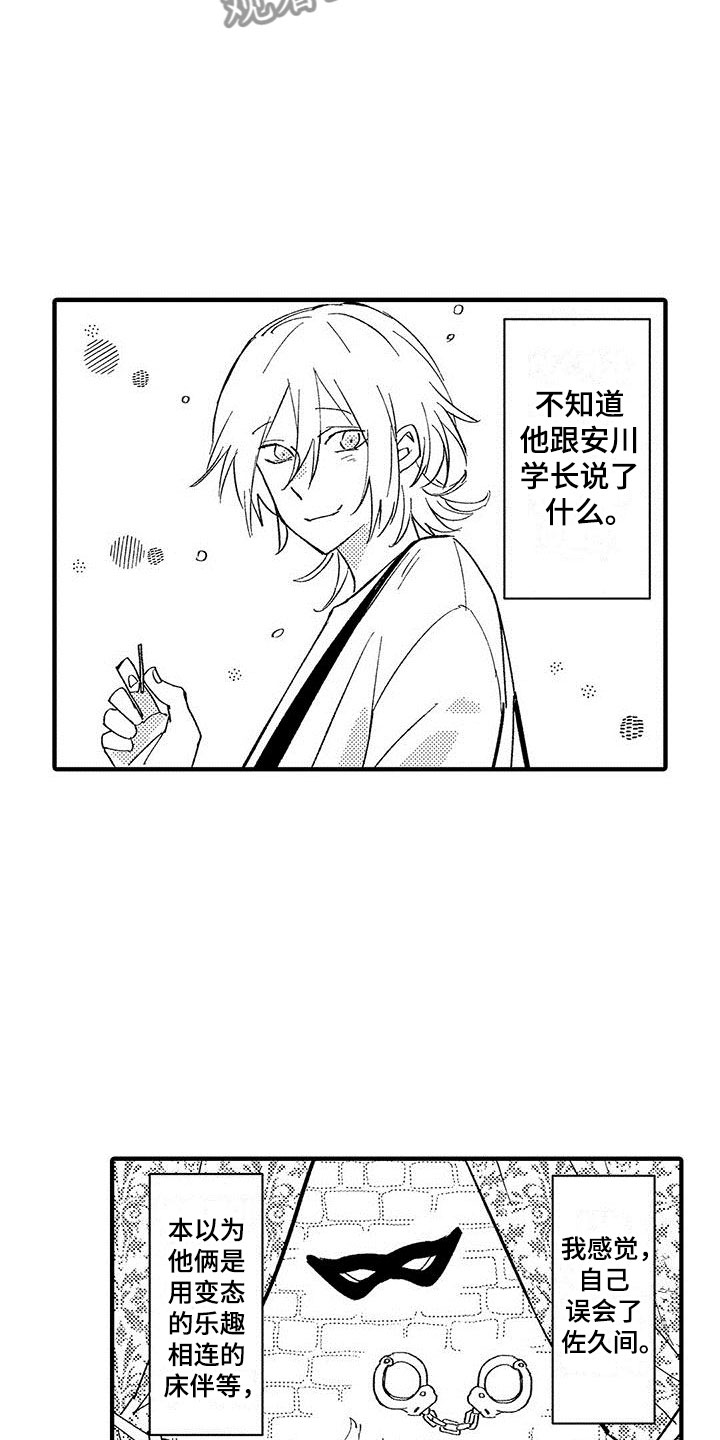 第11章：放弃自己13
