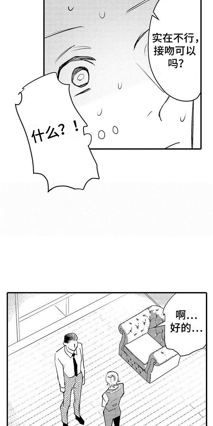 第25章：突然的进攻14