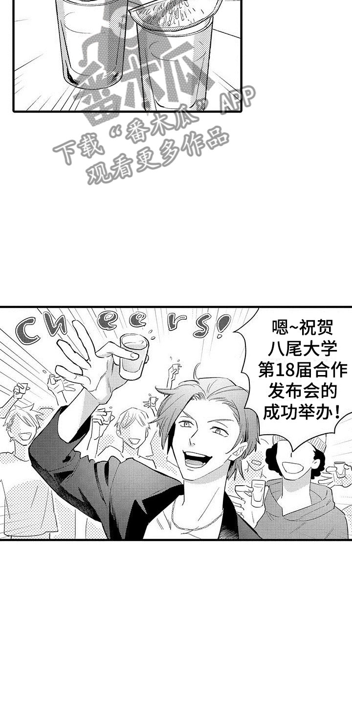 第4章：发布会13