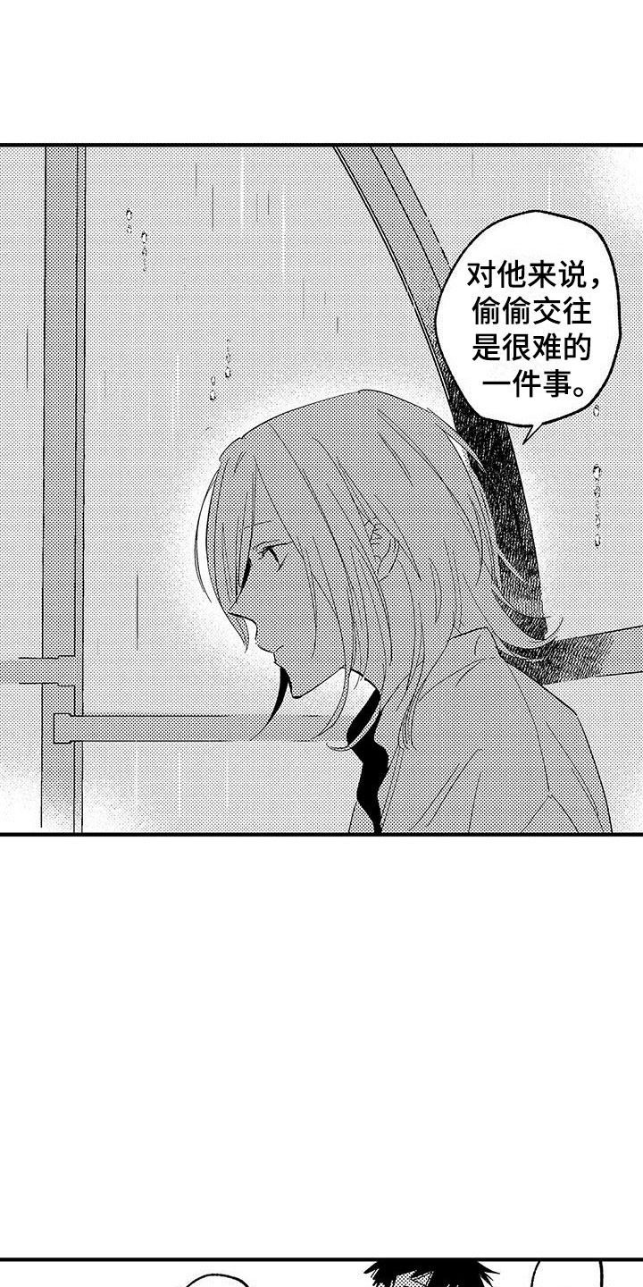 第23章：想成为他9