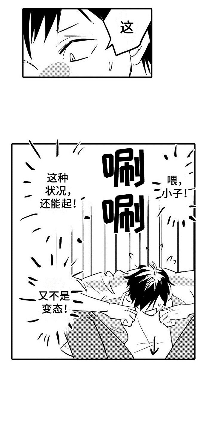 第1章：目睹8