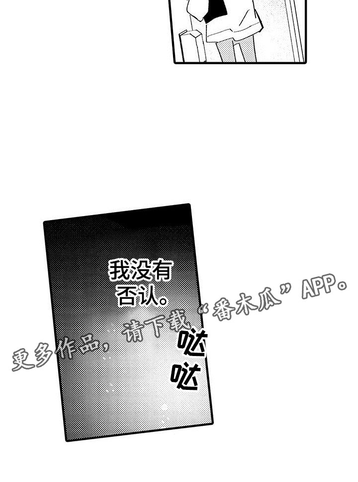 第8章：我们都一样19