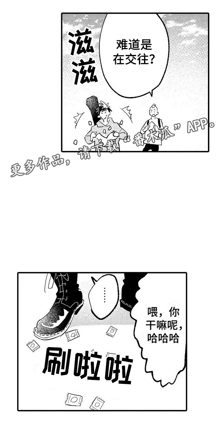 第14章：暧昧17
