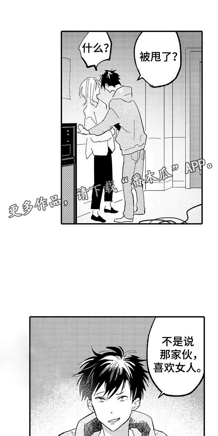 第14章：暧昧0
