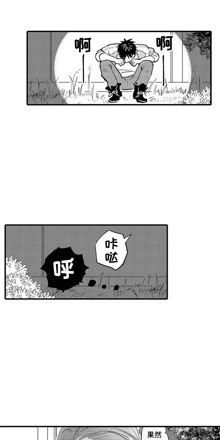 第1章：目睹9