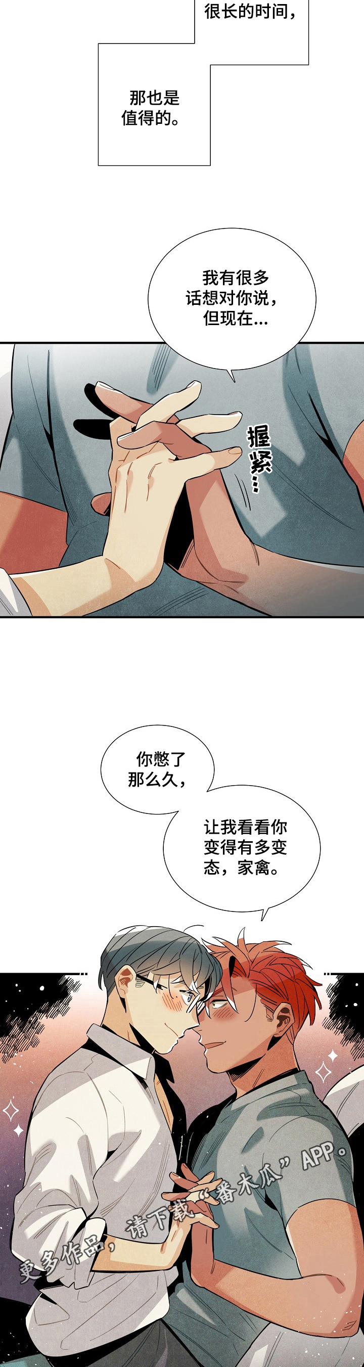第106章：回来了（完结）13