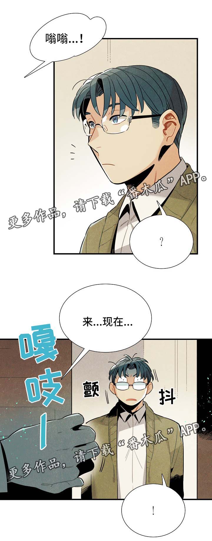 第41章：有人跟踪16