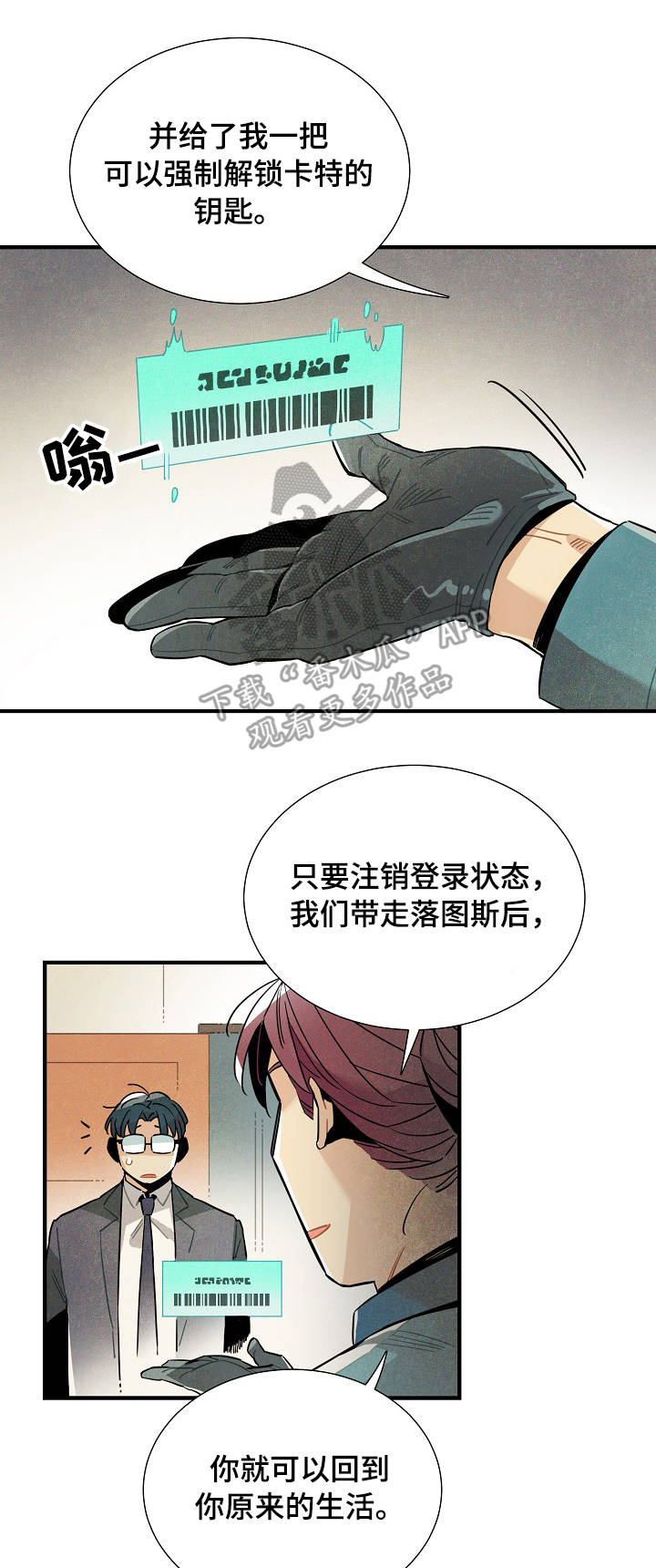 第54章：注销登录5