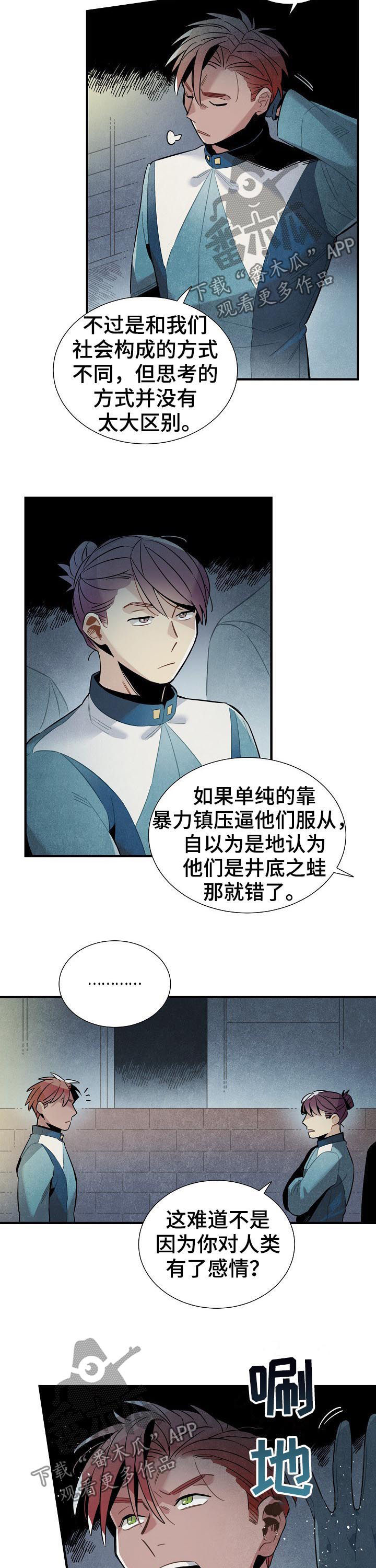 第87章：赴约7