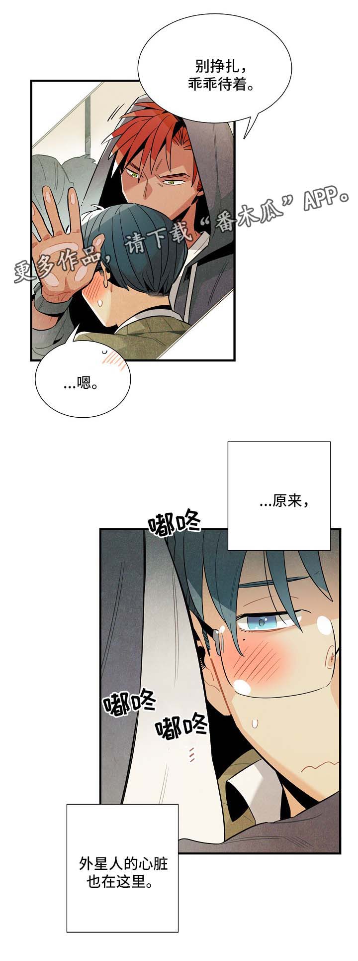 第39章：拥挤地铁11