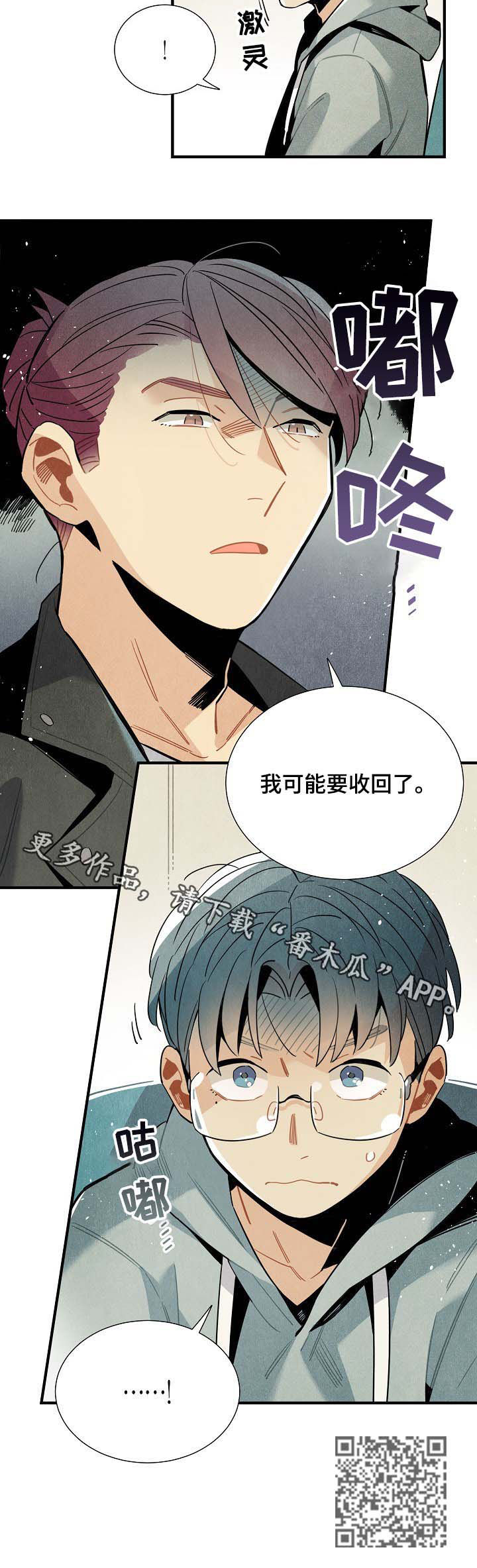 第68章：进退两难8