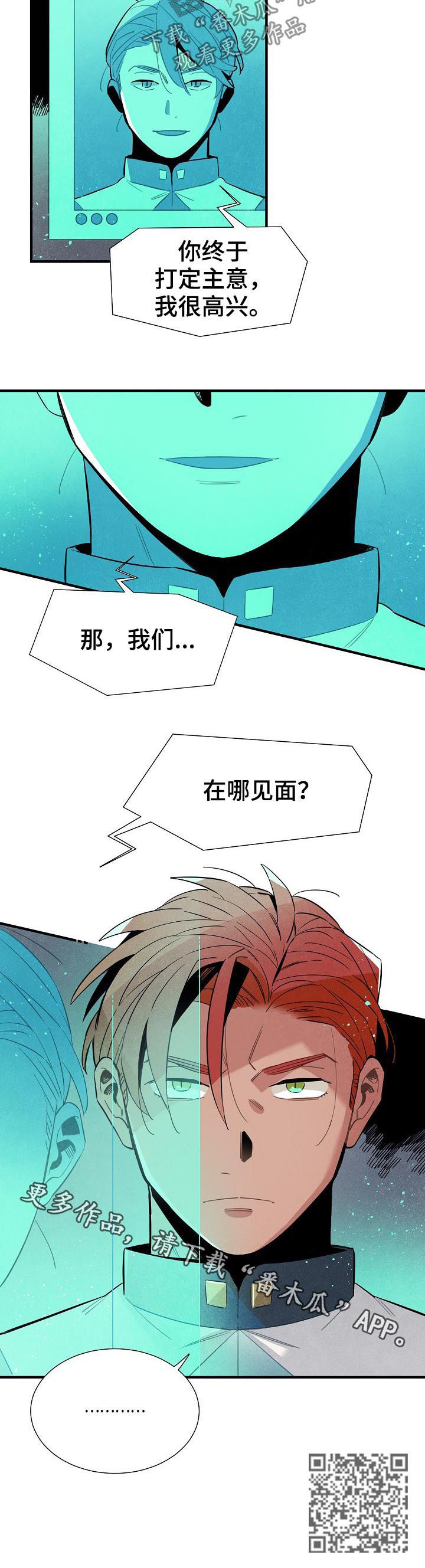 第86章：约见8
