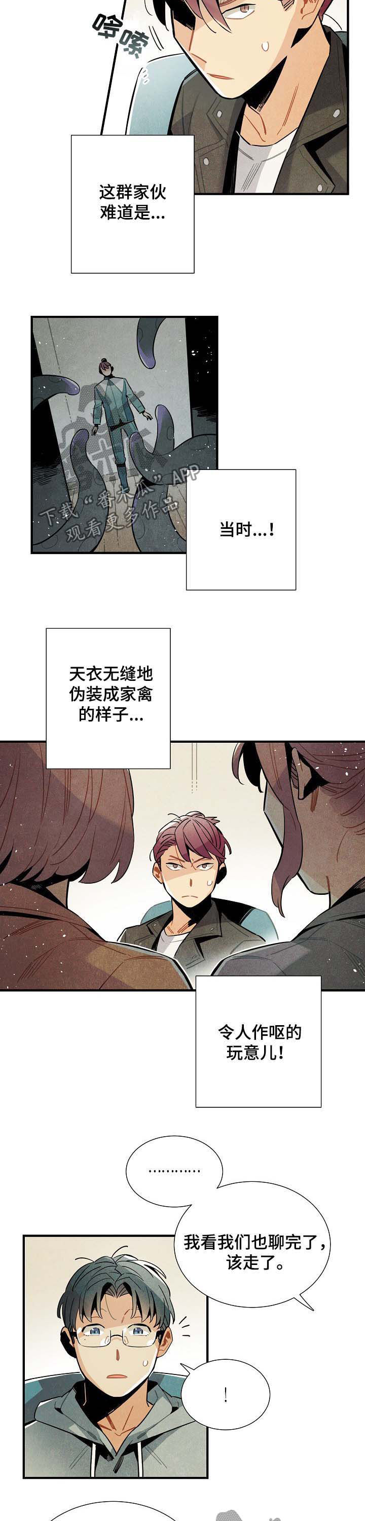 第69章：吃了他3
