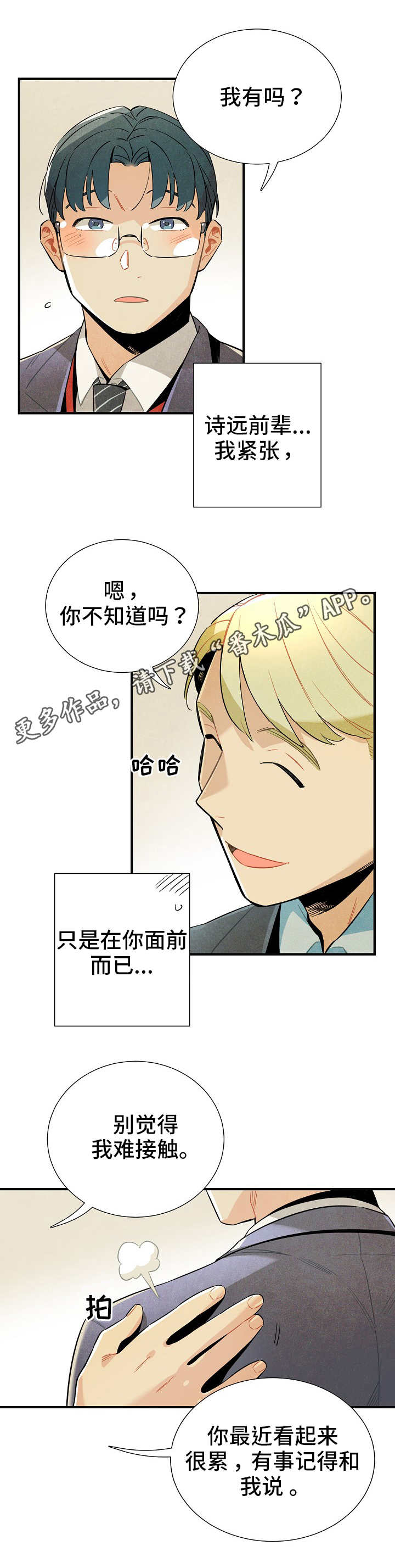 第11章：研究对象5