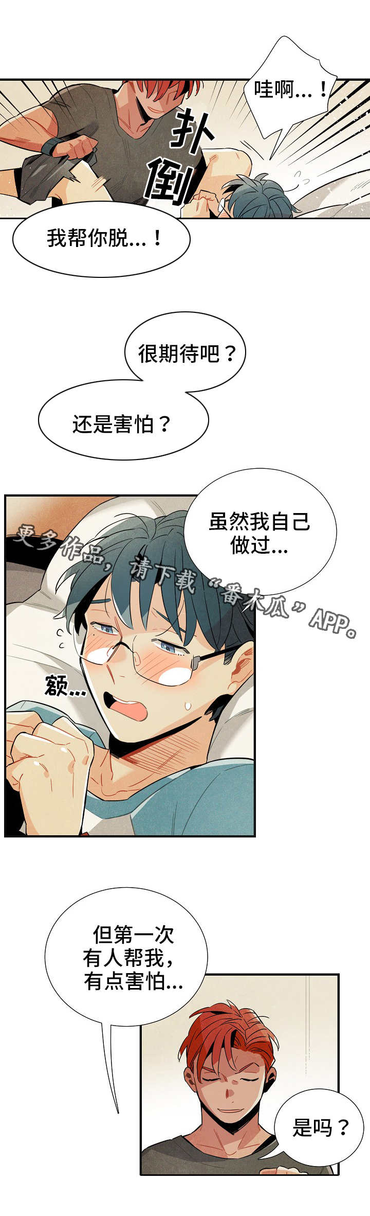 第14章：人体数据1