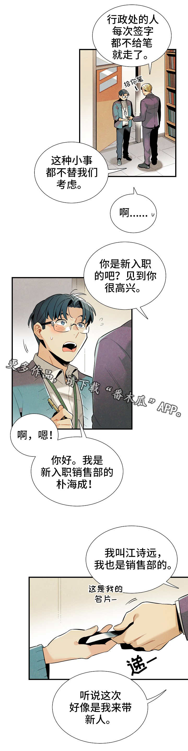 第27章：前辈8