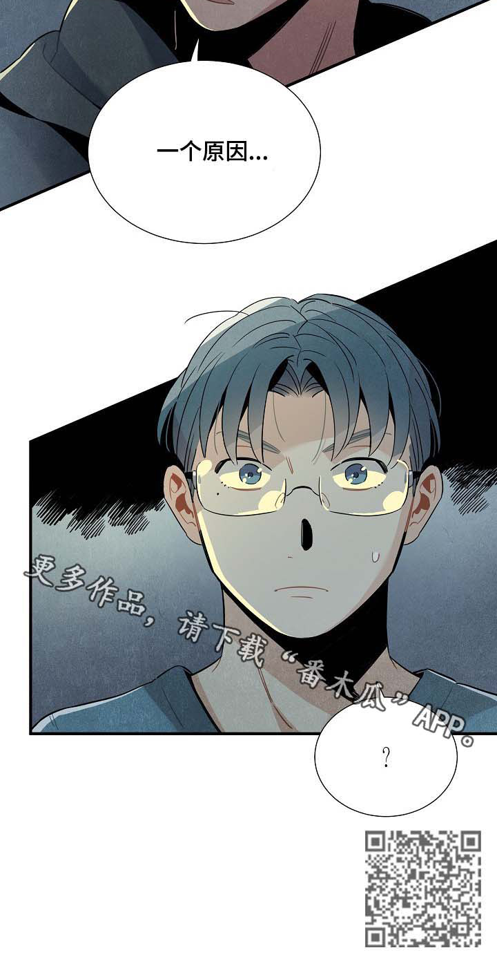 第74章：原因8