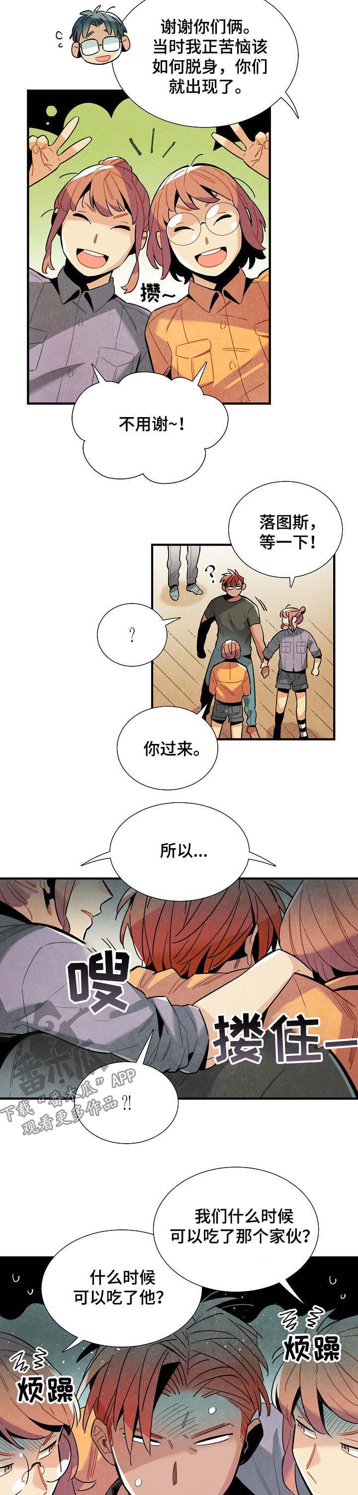 第69章：吃了他7