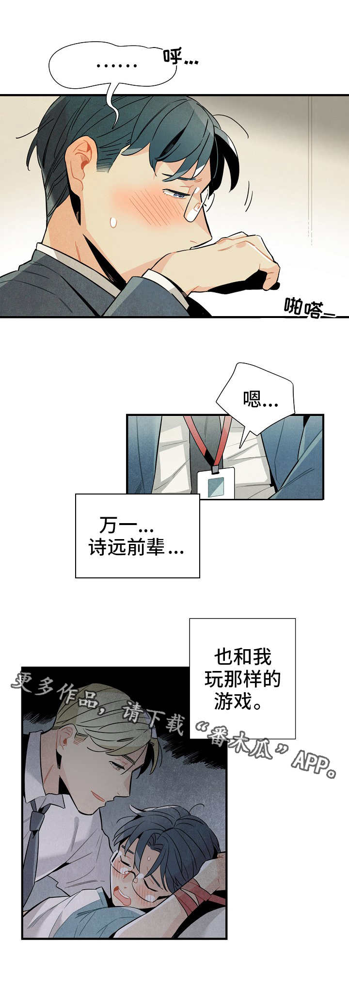 第16章：脱缰的野马7