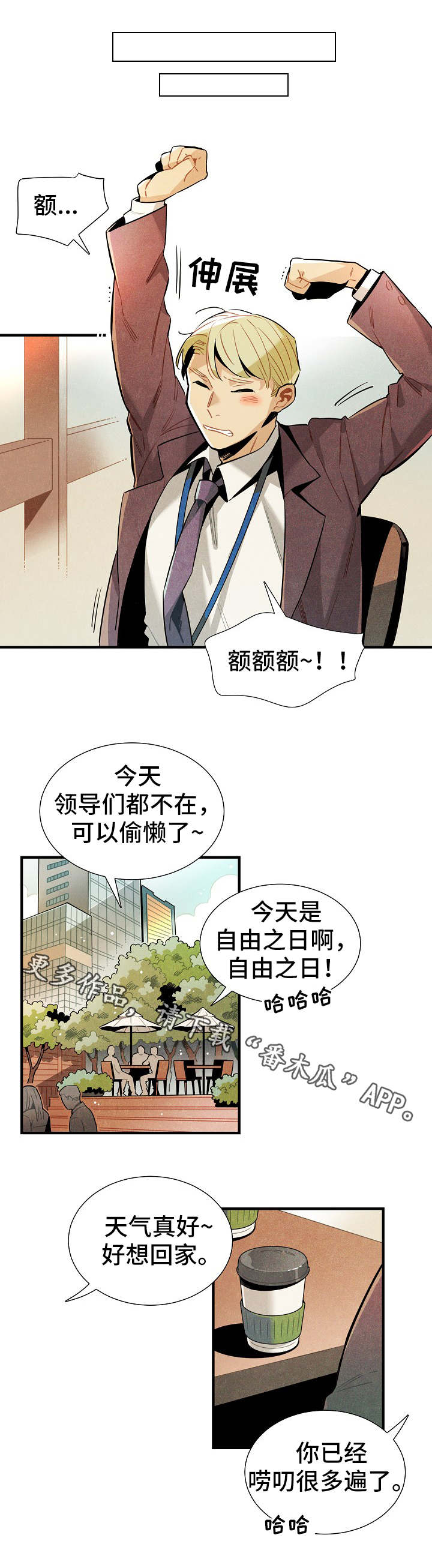 第31章：伪装8