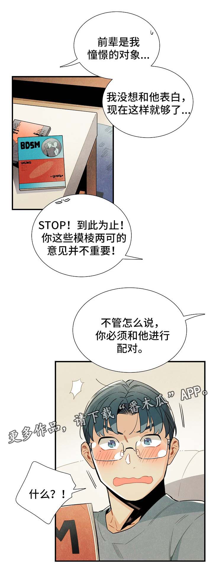 第36章：生活无趣10