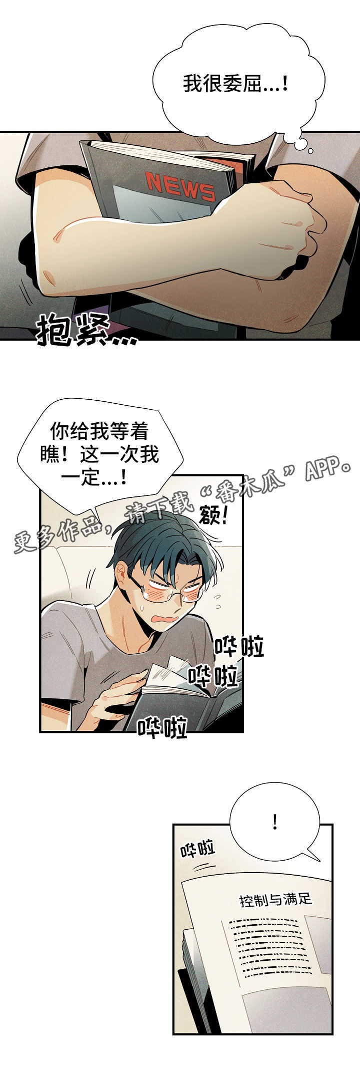 第25章：达成共识10