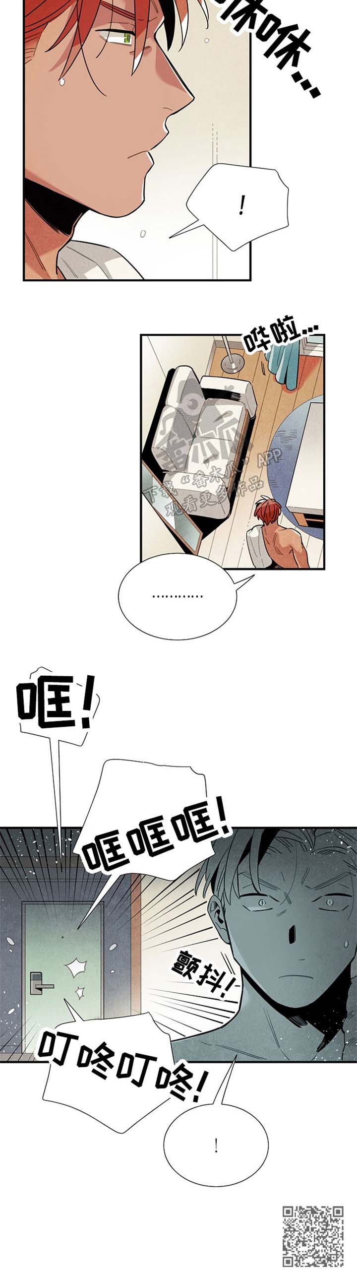 第49章：邀请8