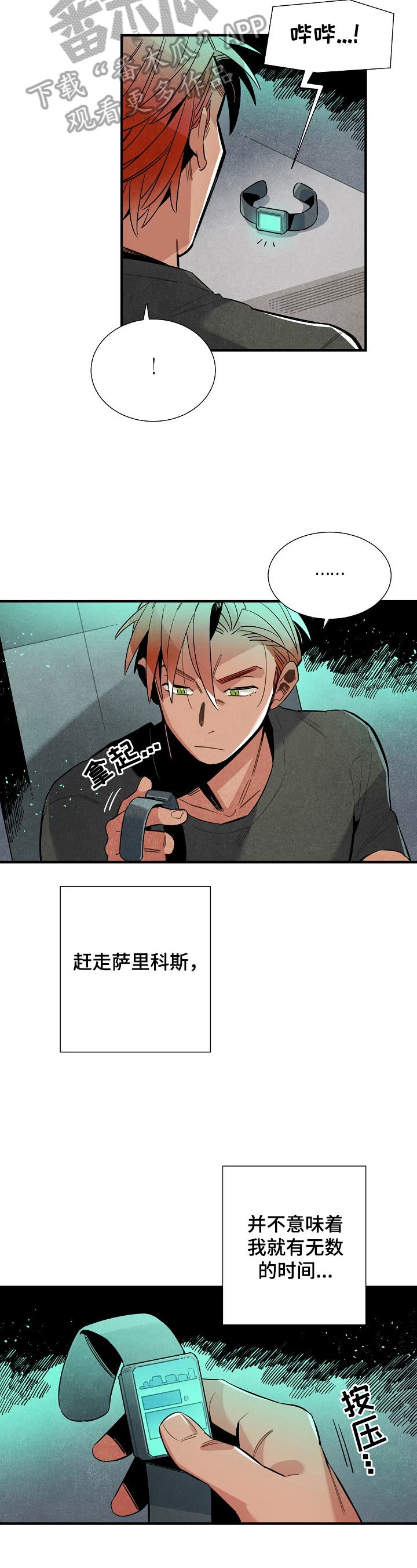 第98章：收尾8