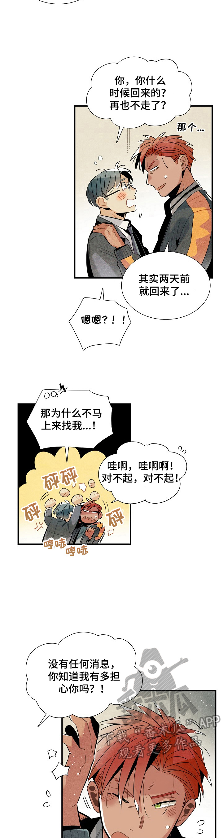 第106章：回来了（完结）5
