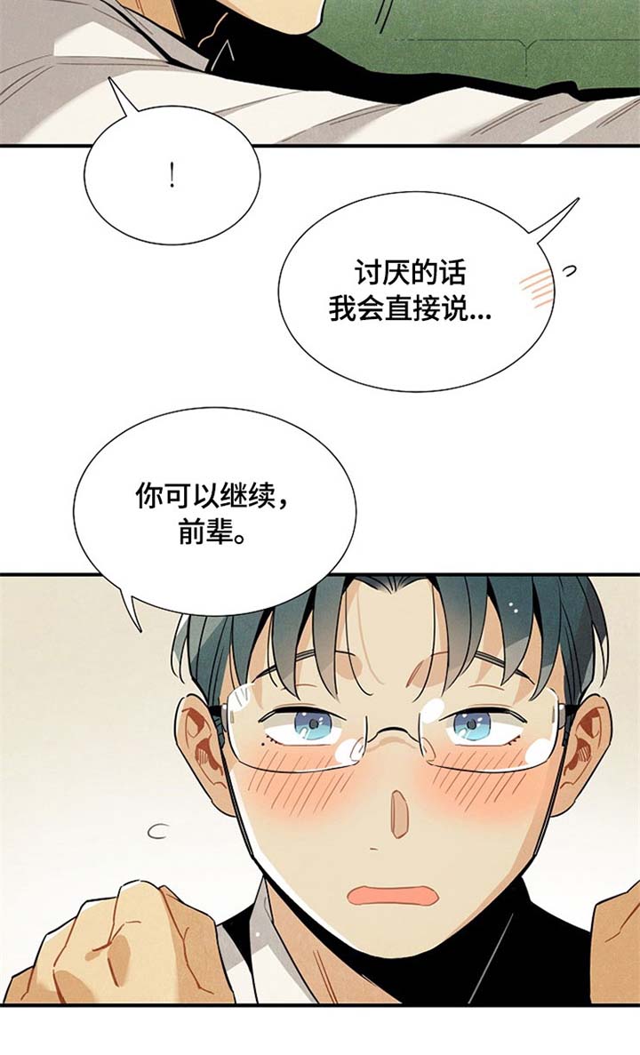 第50章：请继续10