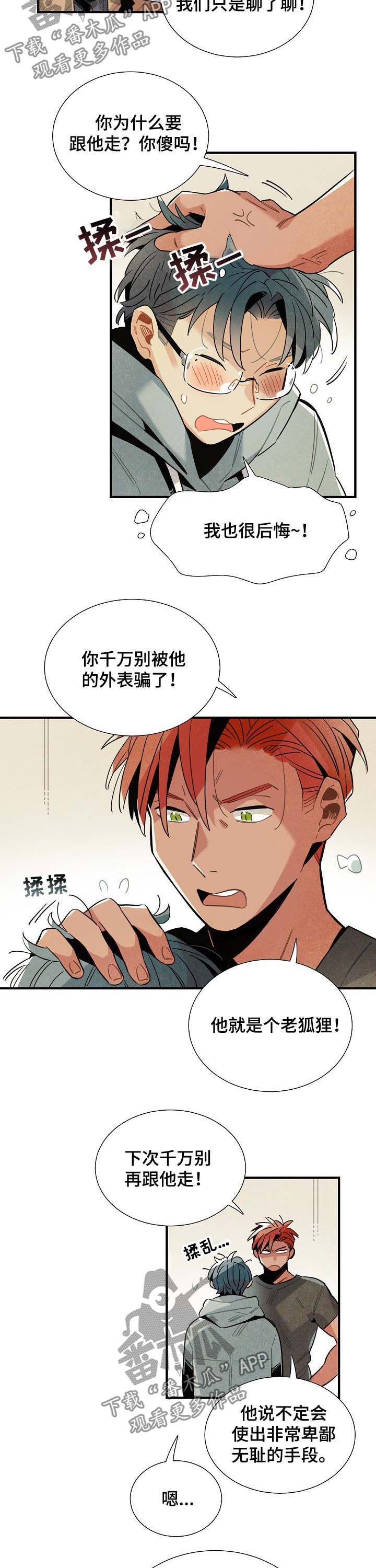第69章：吃了他6