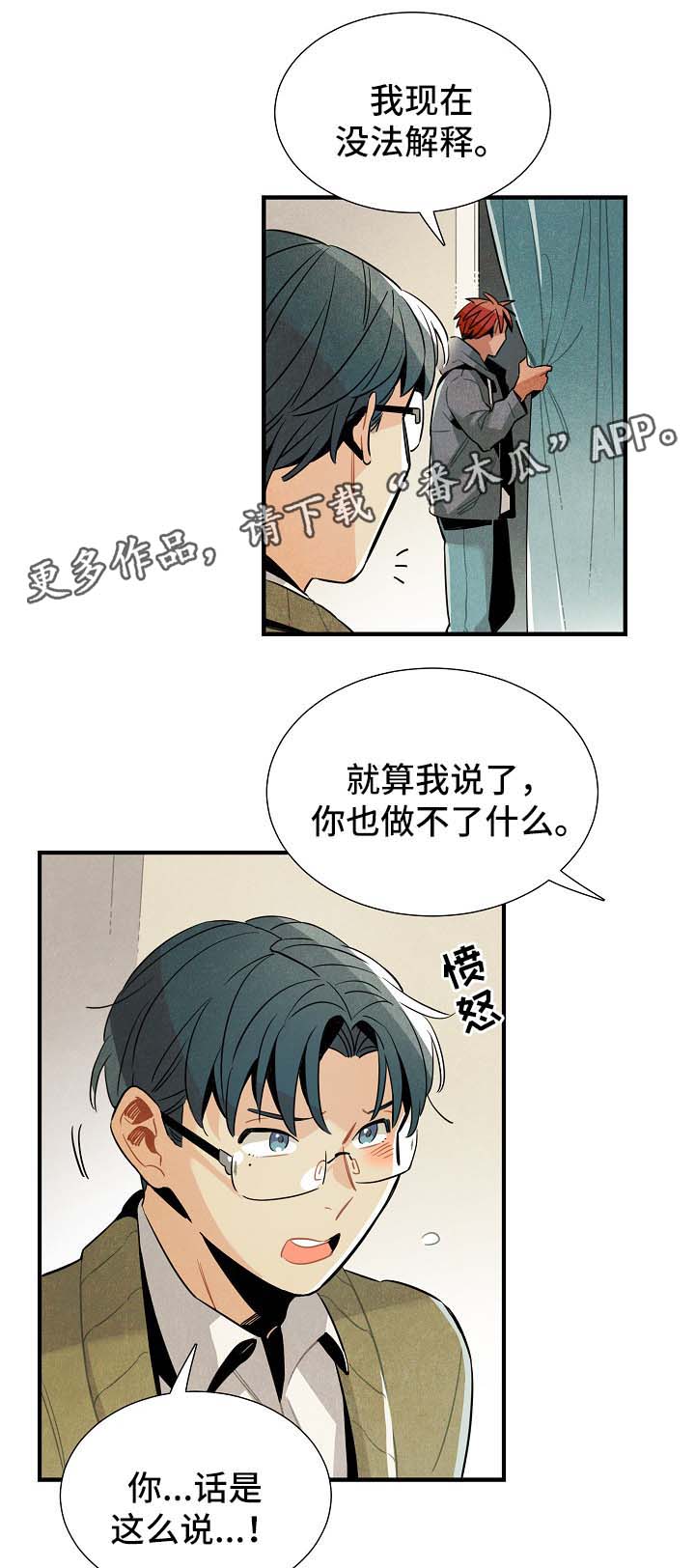 第41章：有人跟踪9