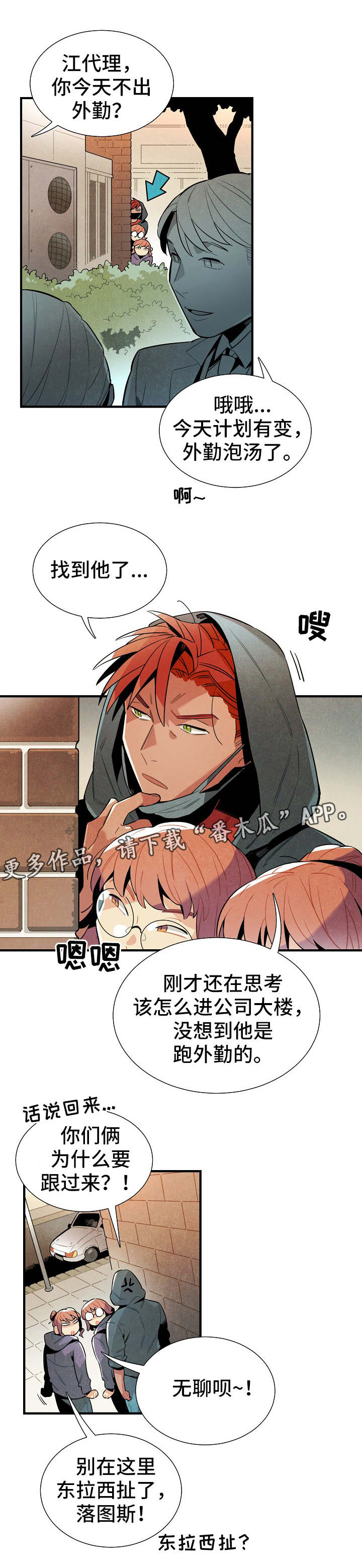 第31章：伪装9