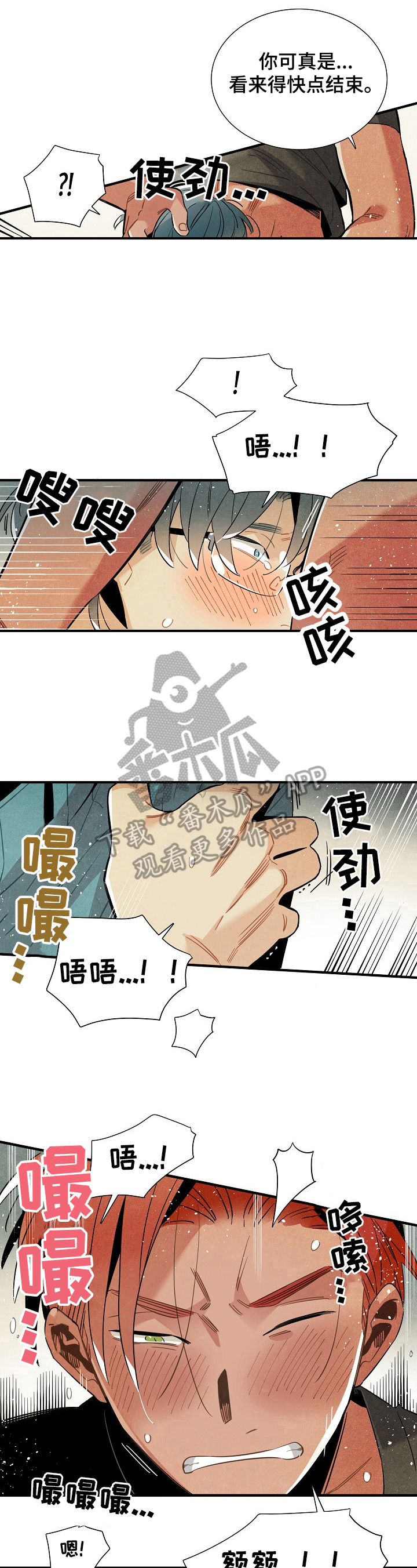 第99章：快点结束7