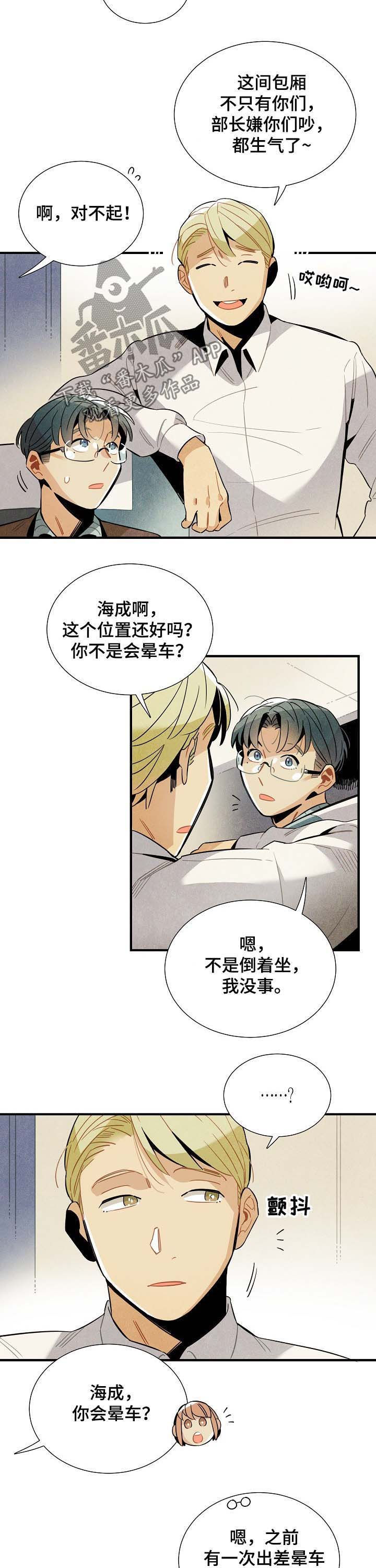 第72章：室友7