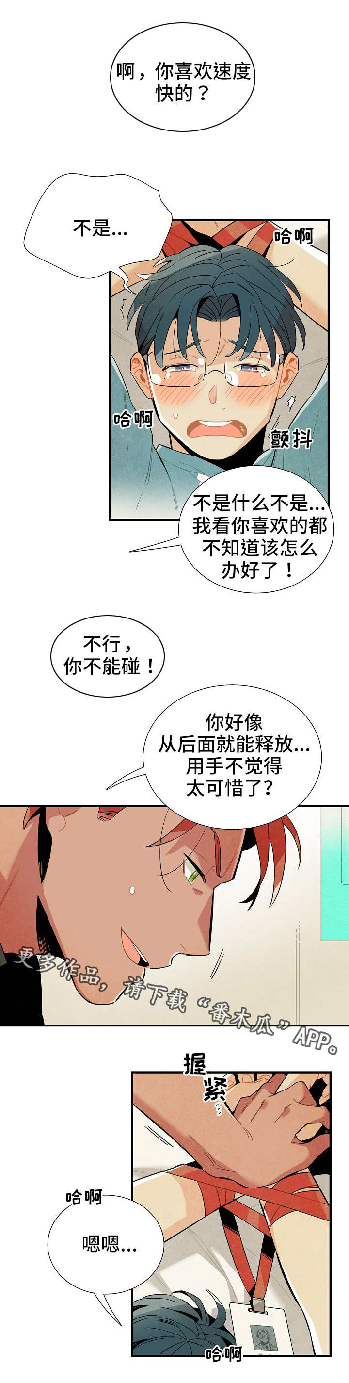 第14章：人体数据5
