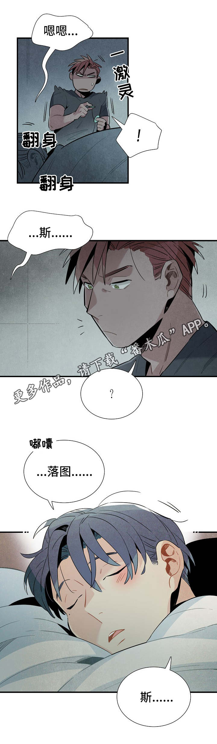 第34章：可疑10