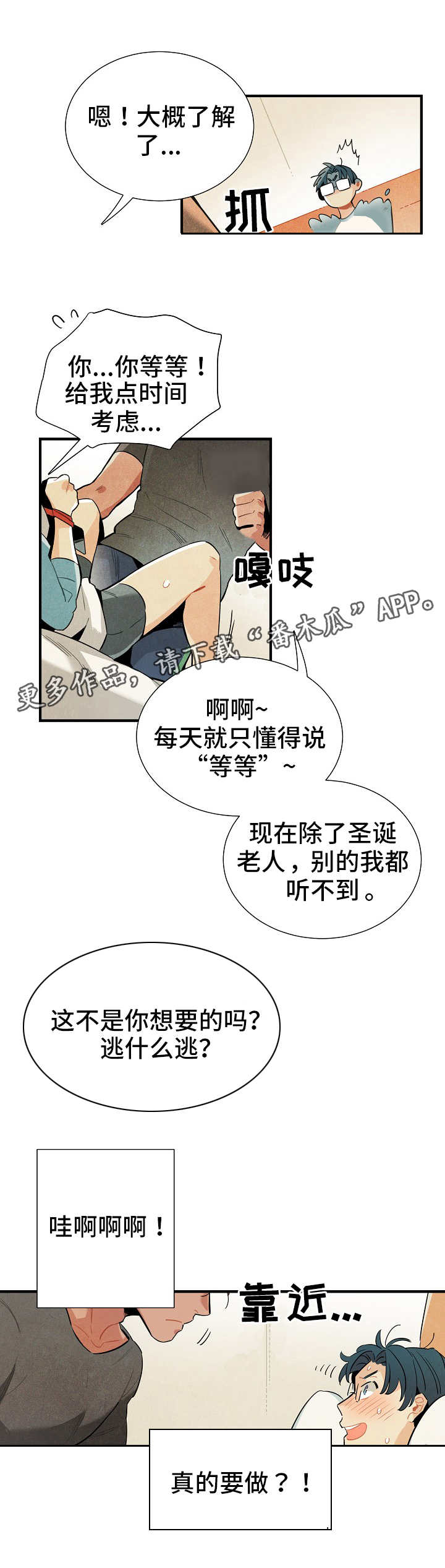 第13章：配合10